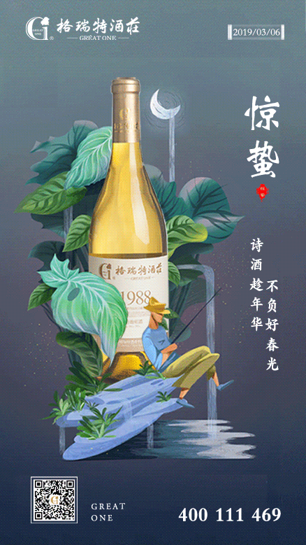 15518367945932.gif 驚蟄動(dòng)圖.gif