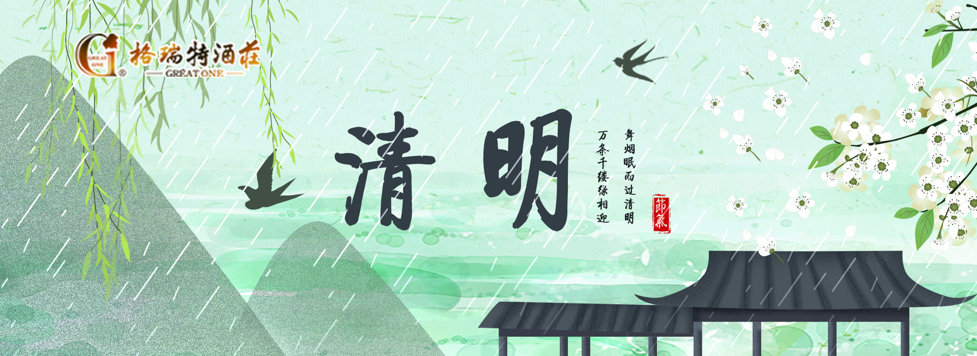 清明時節(jié)，園區(qū)最新動態(tài)看這里~