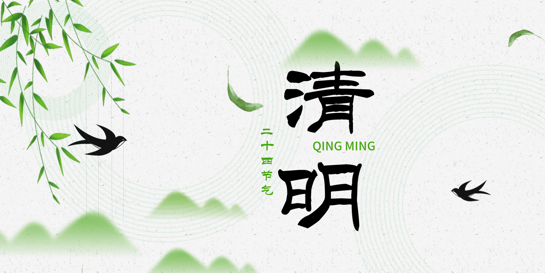 四月，格瑞特與您同行~