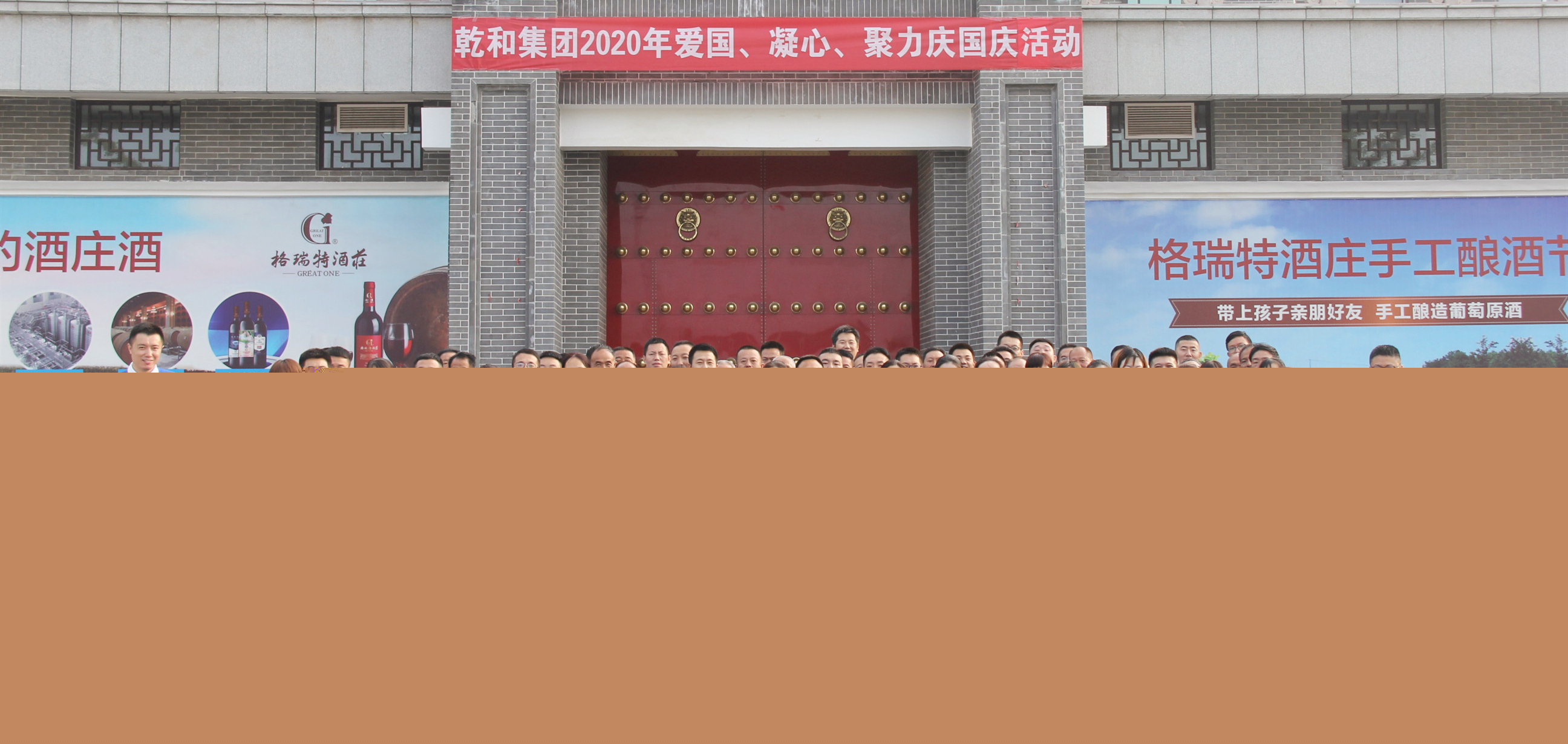 月滿中秋，喜迎國慶——格瑞特酒莊“慶祝祖國71周年華誕”活動(dòng)圓滿舉行！