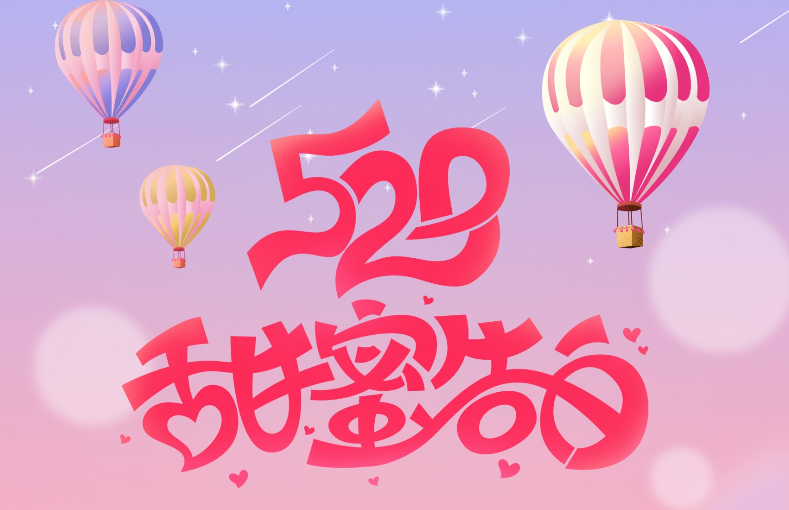 16219339035342.jpg 520甜蜜海報 副本.JPG