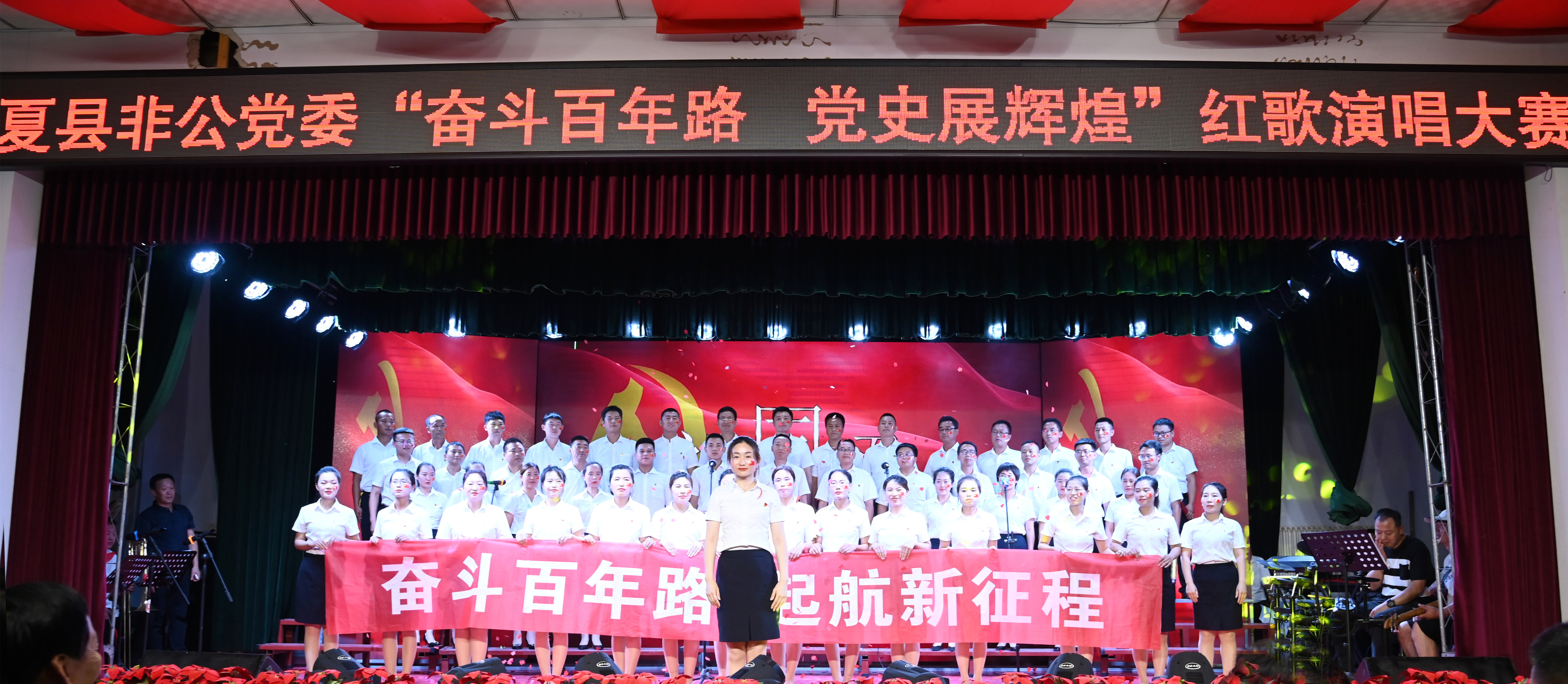 激情飛揚盛世歌 心懷赤誠頌祖國——格瑞特酒莊黨支部榮獲“奮斗百年路，黨史展輝煌”紅歌大賽一等獎