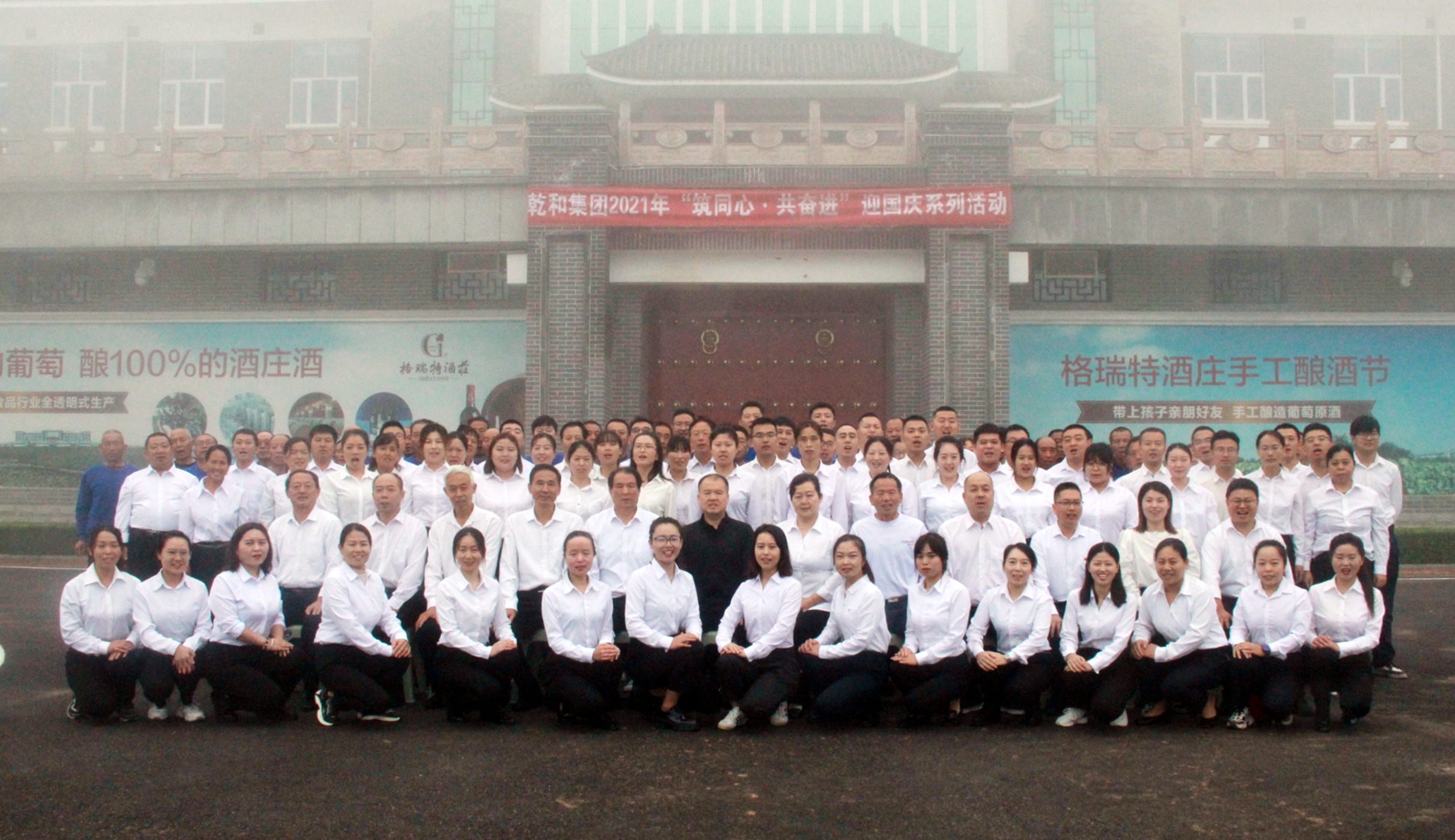 格瑞特莊園2021年“ 筑同心?共奮進 ”迎國慶系列活動圓滿舉行！