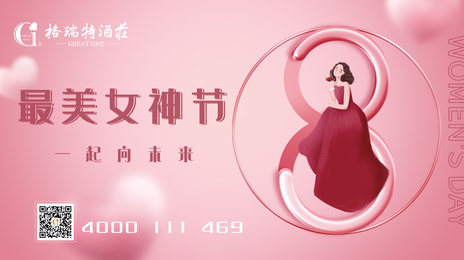 16468729249236.jpg 三八 副本.jpg