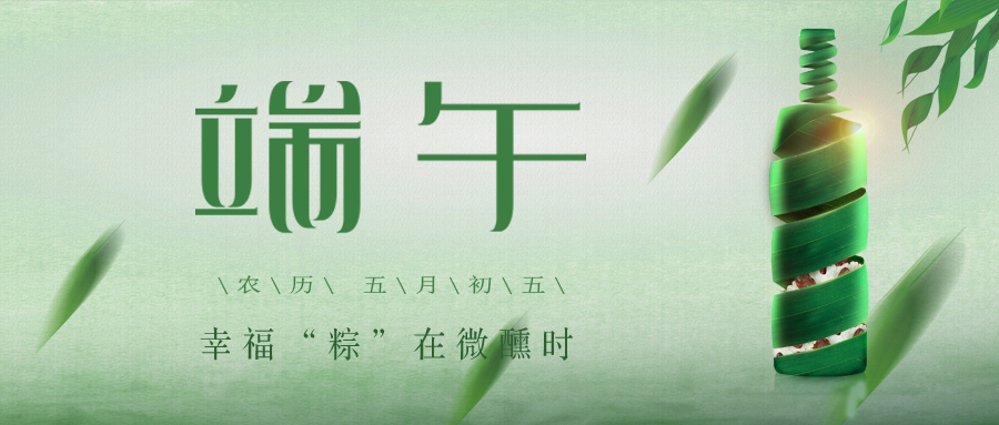 端午 ▎幸?！棒铡痹谖Ⅴ笗r(shí)~