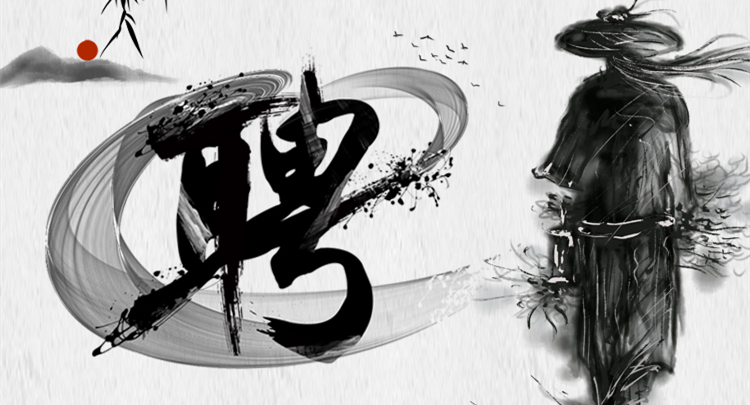 招聘 ▎叮！你收到一條招聘信息！