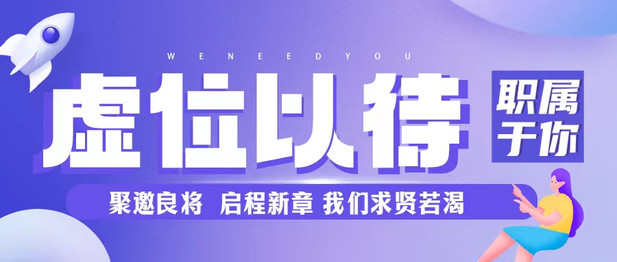 有人@你，格瑞特莊園招聘了！拒絕擺爛 沖沖沖~