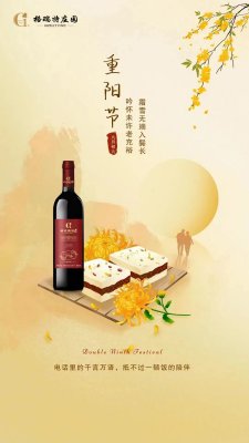 重陽節(jié)||佳節(jié)又重陽，九九思念濃