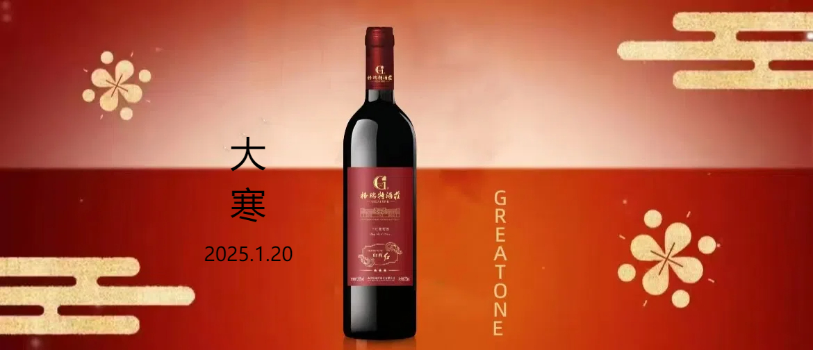 大寒||歲寒辭舊迎新，冬藏萬物風(fēng)華