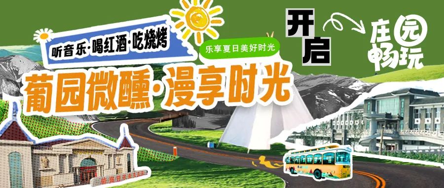 福利活動(dòng)|購門票贈(zèng)定制酒，驚喜活動(dòng)速看！